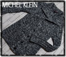 ★MICHEL KLEIN homme　ミッシェルクランオム　ニットカーディガン　黒★_画像1