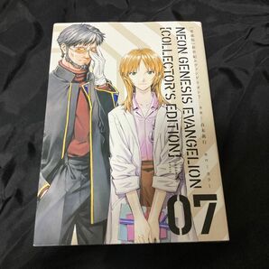 【愛蔵版】新世紀エヴァンゲリオン 愛蔵版7巻 EVANGELION 