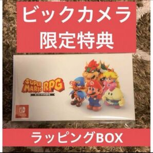 スーパーマリオrpg 特典 オリジナル ラッピングBOX ボックス ビックカメラ