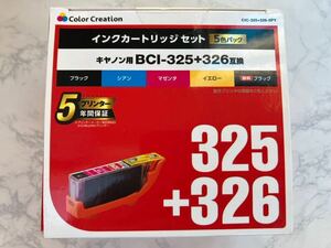 カラークリエイション CIC-325+326-5PY キヤノン用互換インクカートリッジ 5色セット　箱畳んで発送　対応純正インク：BCI-326+325/5MP