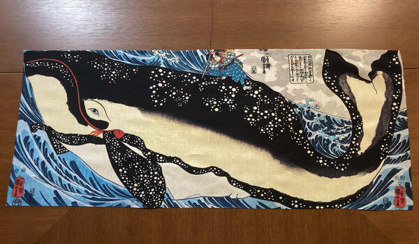 歌川国芳 浮世絵 宮本武蔵 鯨退治 手ぬぐい　サイズは約81cm 35cm