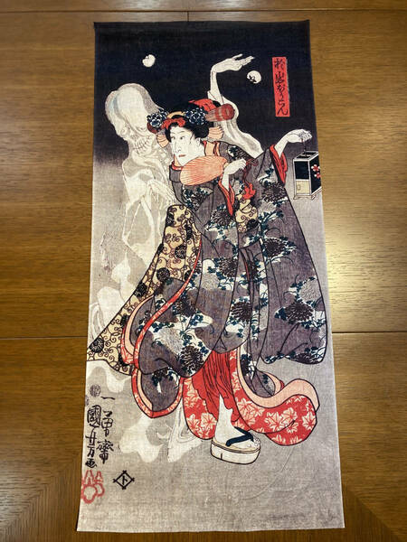 歌川国芳　四代目市川小団次の於岩ぼうこん　手ぬぐい　浮世絵　サイズは約75cm 35cm