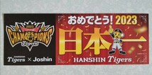 阪神タイガース ジョーシン Joshin 2024カレンダーとステッカーセット_画像4