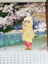 京の舞妓カレンダー　2024年 都をどりご招待（お茶券付ペアご招待)が当たる_画像3