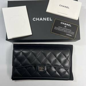 シャネル　CHANEL　キャビアスキン　マトラッセ　長財布　ブラック×シルバー　保存箱・保存袋・ギャランティカード付属　シール有