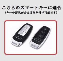 ★送料無料★Audi アウディ用 キーケース キーカバー★ホワイト（シルバー）★③_画像2