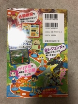 バンダイ公式　レジェンズ　激闘！サーガバトル　Vジャンプブックス　中古ゲーム攻略本　即決　送料無料_画像2