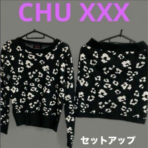 CHU XXX ヒョウ柄レオパードニットトップス＆スカートセットアップ 白黒