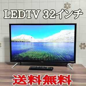 【送料無料】TCL 32V型 LED液晶テレビ ハイビジョン HDD録画対応