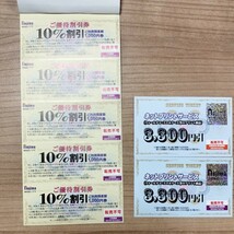 即決 送料込 最新　ノジマ 株主優待 割引券10枚(最大10,000円引) 　ネットプリントサービス3300円引券2枚　nojima_画像1