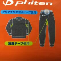 ＬＬサイズ 裏起毛あったか　新品　ルームウェア 上下セット 濃いグレー　ファイテン Phiten アクアチタン　消臭　疲労回復_画像7