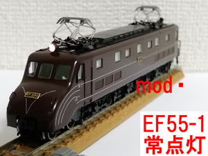 常点灯 化済 EF55-1号機 高崎運転所 高崎機関区 カトー KATO 3095 (旧客/12系/14系/レインボー/ゆとり/EF58-61/EF58-89/EF64-1001 連結に)