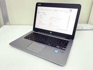 【UEFI起動確認済み／中古】HP EliteBook 820 G3 (Core i5-6200U, RAM8GB, HDD 無し[OS無し]) ★本体のみ（ACアダプタ無し）