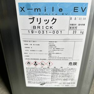 関西ペイントマリン　x-mile EV ブリック　船底塗料 20kg AF 新品