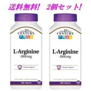 送料無料特価! 【 1000mg 100タブレット × 2ボトル (計200タブレット）】 L-アルギニン 21ST : Lアルギニン