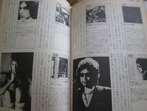 ロック＆ロック 「歴史にみる名盤カタログ800」 講談社 　1978年_画像10
