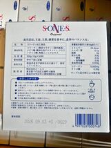 ピーエス エス・ワン・エス オリジナル 300g 分包 10g×30本コラーゲン、送料無料、匿名発送_画像2