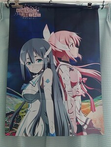 結城友奈は勇者である B2布ポスター