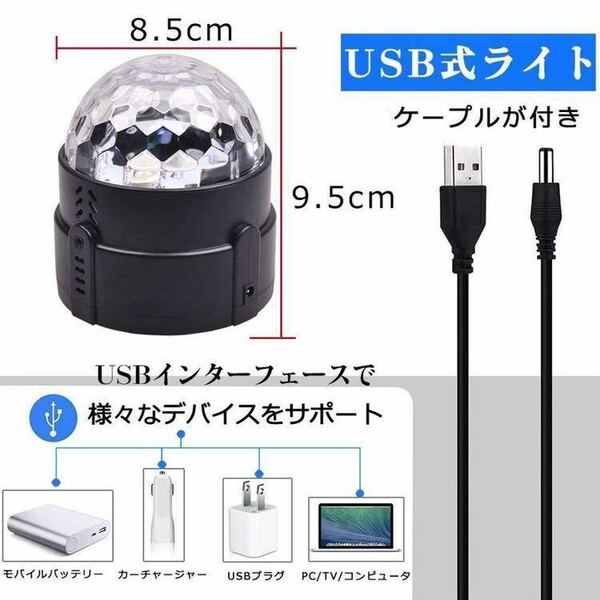 ★送料込 新品 2個セット ミラーボール LED リモコン付き ディスコ カラオケ ライト パーティー ステージ 自走 舞台照明 音声起動 音楽連動