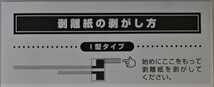 送料無料/限定販売・日本製/補修用フイルムアンテナ・2アンテナ用・I型タイプ・純正及地デジアンテナメーカ－等に使用可能/未装着_画像6