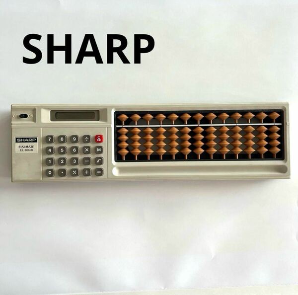 【送料無料】SHARP そろばん　算盤　サイズ　30.5横8.5縦2.5厚さ（単位cm）ELSI MATE EL -8048