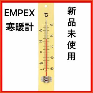 EMPEX(エンペックス) 木製寒暖計 温度表示 掛け用 TG-6551