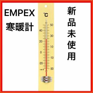 EMPEX(エンペックス) 木製寒暖計 温度表示 掛け用 TG-6551