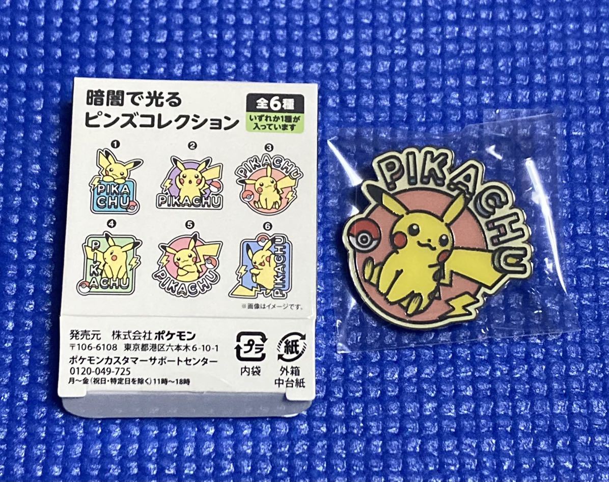 2023年最新】Yahoo!オークション -ポケモン ピンズの中古品・新品・未