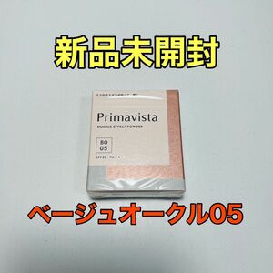 プリマヴィスタ ダブルエフェクト パウダー ファンデーション ベージュオークル05 (9.0g)