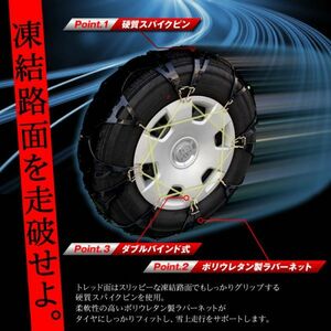 135 R13 非金属 タイヤチェーン ゴム製 スノーチェーン ジャッキアップ不要 2本セット ダブルバインド式 ポリウレタン製ラバーネット 20