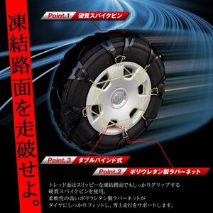 165/65 R14 非金属 タイヤチェーン ゴム製 スノーチェーン ジャッキアップ不要 2本セット ダブルバインド式 ポリウレタン製ラバーネット 40