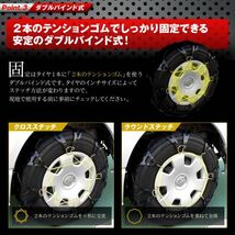 185/70 R14 非金属 タイヤチェーン ゴム製 スノーチェーン ジャッキアップ不要 2本セット ダブルバインド式 ポリウレタン製ラバーネット 70_画像5