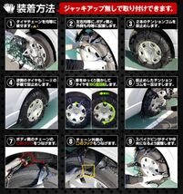 185/50 R14 非金属 タイヤチェーン ゴム製 スノーチェーン ジャッキアップ不要 2本セット ダブルバインド式 ポリウレタン製ラバーネット 40_画像6