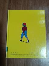 おかあさんだいすき (岩波の子どもの本 カンガルー印)　マージョリー・フラック（作）大沢 昌助（絵）光吉 夏弥（訳）　[as03]_画像3