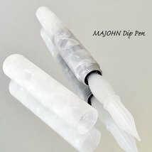 ◆●万年筆【MAJOHN/末匠】N10 つけペン ”パールホワイト” マーブル模様 携帯性にも優れたディップペン アクリル素材 新品 /MO23-WH_画像1