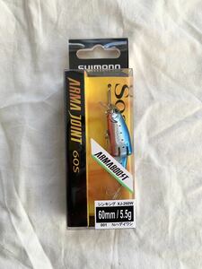 即決!!シマノ★アーマジョイント 60S Nハデイワシ★新品 Shimano ARMA JOINT