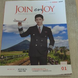 チェジュ航空機内誌