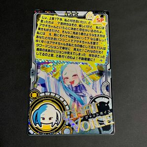 ボンバーガール　カードコネクト　チグサ　SPチャットボイス　レア　セレクションvol.10