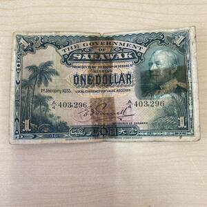 【TS1212】 マレーシア サラワク王国 1ドル紙幣 1935年 外国紙幣 海外 古紙幣 長期保管品 破れあり折れあり テープ跡あり コレクション
