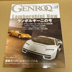 ★【発送は土日のみ】GENROQ ゲンロク　2022.6月号　特集:アヴェンタドール、ウルティマエ独占試乗★