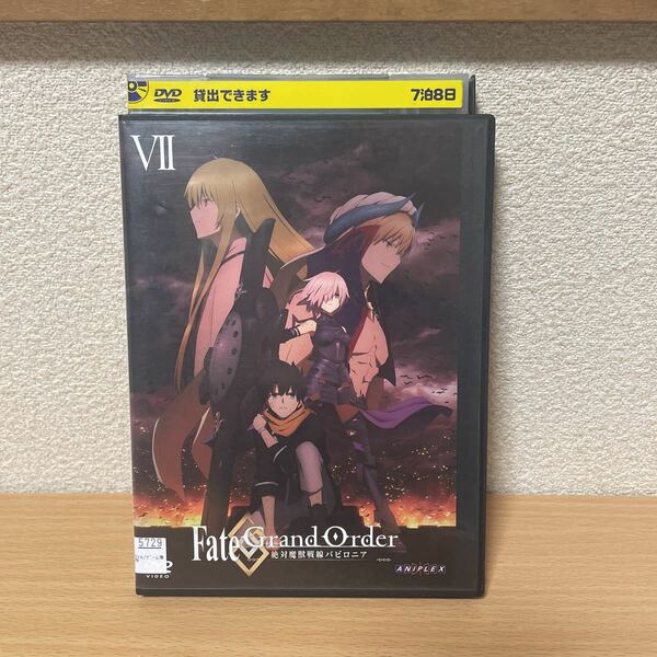 ★【発送は土日のみ】Fate/Grand Order-絶対魔獣戦線バビロニア- フェイト　7 (第12話〜第13話) DVD(レンタル)★