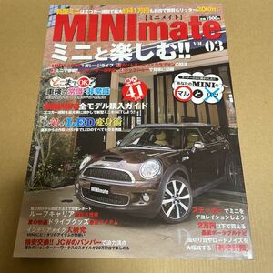 ★【発送は土日のみ】MINImate ミニメイト　vol.03★