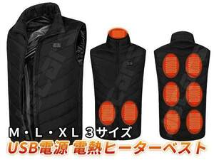  electric heated vest heater the best front surface the back side heater installing USB connection type 3 -step temperature adjustment function laundry possibility size M L XL