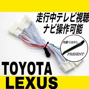 トヨタ レクサス ディスプレイオーディオ テレビキット キャンセラー カローラ ヤリス クロス　RAV4 ハリアー ヴェルファイア アルファード