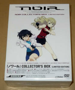 NOIR COLLECTER’S BOX /ノワール DVD-BOX