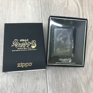 C◆未使用◆ パチンコ 冬のソナタ ZIPPO ジッポー オイルライター ②