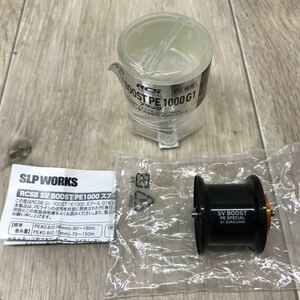 210 D 1円〜 釣り DAIWA RCS SV BOOST PE 1000 G1 ダイワ ベイト リール パーツ スプール ブースト 1000番サイズ 中古