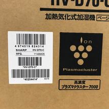 169 D 1円〜 SHARP プラズマクラスター 加熱 気化式 加湿機 HV-D70-C 2014年式 ホワイト シャープ 中古 現状品_画像9