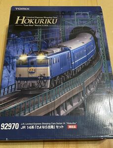 【鉄道模型・Nゲージ】TOMIX トミックス　限定品　92970 JR東日本　14系 さよなら北陸セット TNカプラー換装　客車のみ　8両セット