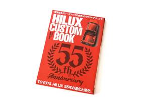 ハイラックス カスタムブック 2023 Vol.4 GUN125【HILUX CUSTOM BOOK VOL.4】未使用